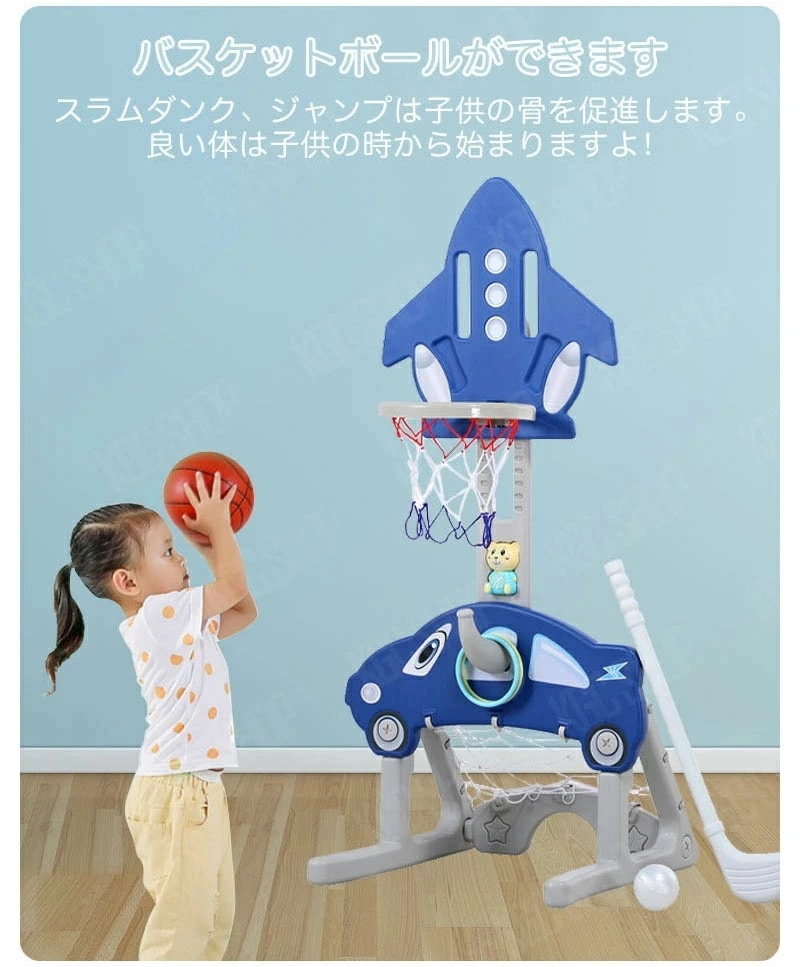 5in1 バスケットゴール 子ども バスケットボール ボール付き サッカーゴール ゴルフ 輪投げ 音楽のストーリーマシン 室内 遊び おもちゃ 遊具 大型遊具 室内遊具 室内遊び 155cm高さ調節可
