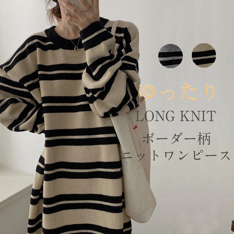 ニットワンピース レディース 秋冬 ワンピース ロング丈 ロングワンピース ボーダー柄 ニットワンピ ニット ワンピース ストレート ゆったり 体型カバー 折襟 長袖 マキシワンピース ニットトップ