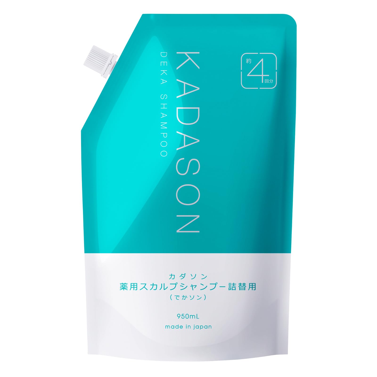 ［医薬部外品］カダソン薬用スカルプシャンプー詰替用（でかソン）／約４本分詰め替え簡単な小さい口（フタ付き）／脂漏性頭皮のフケかゆみにKADASON／乾燥頭皮にも／マラセチア菌から解放（950mL
