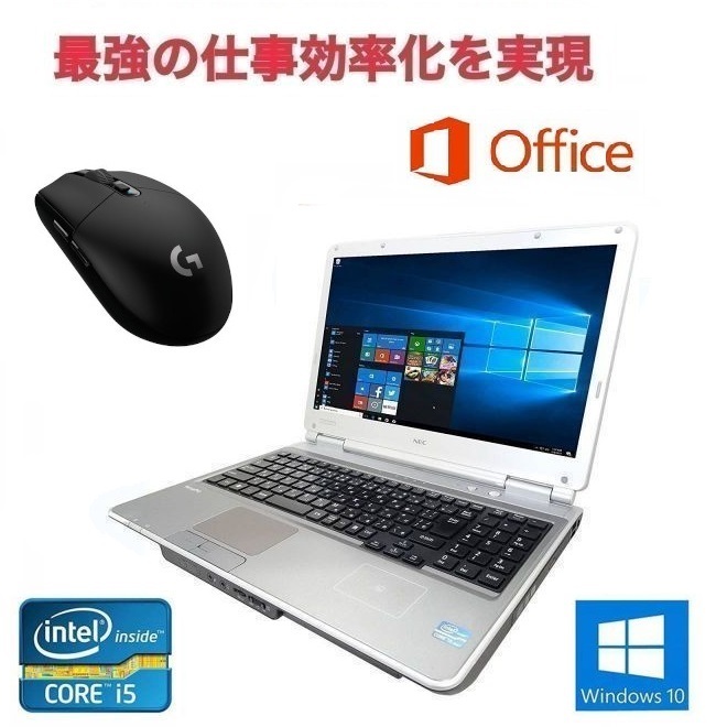 NEC VX-F Windows10 PC Core i5 大容量メモリー:8GB 新品SSD:48ノートPC