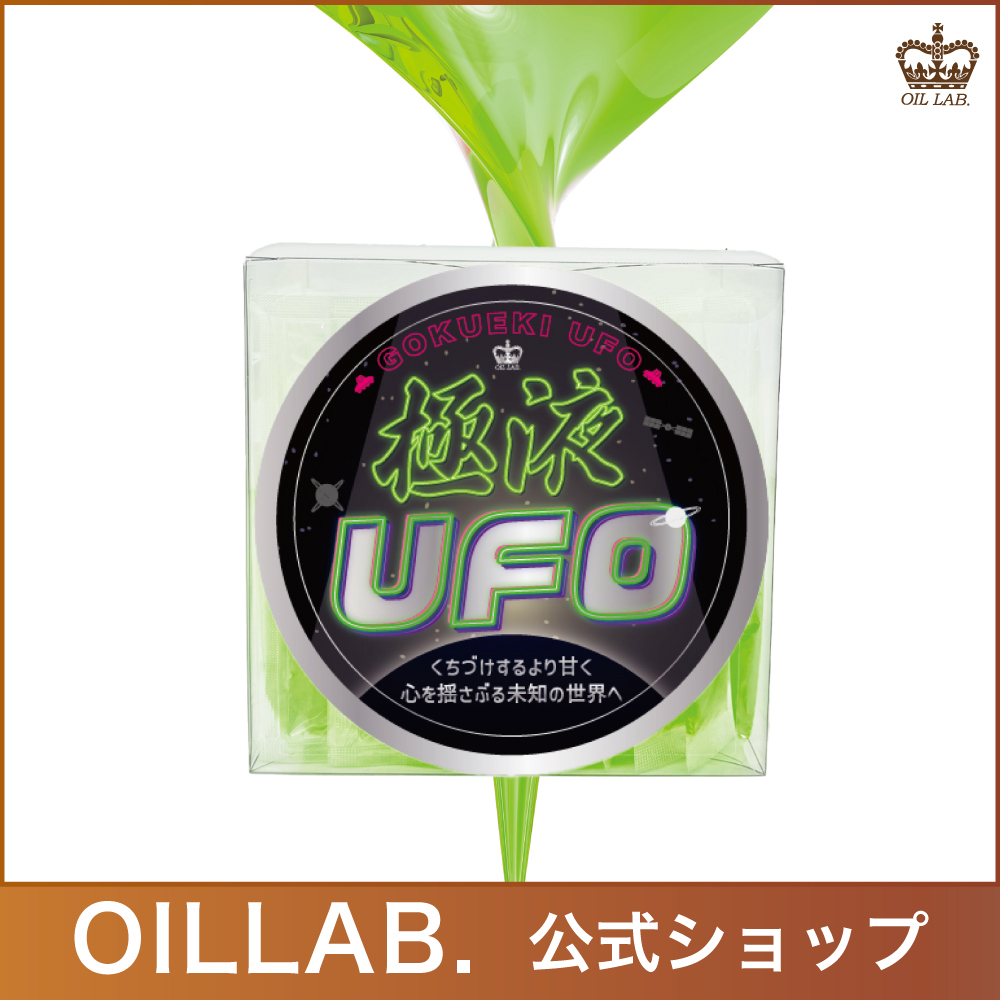 発光する！極液UFOスティック１ケース(10ml50本入り)【エステサロン用水溶性マッサージオイル】