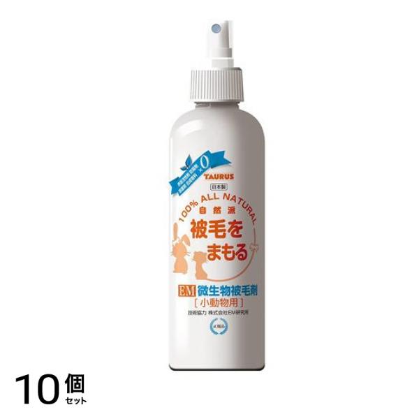 トーラス EM微生物被毛剤 小動物用 250mL 10個セット