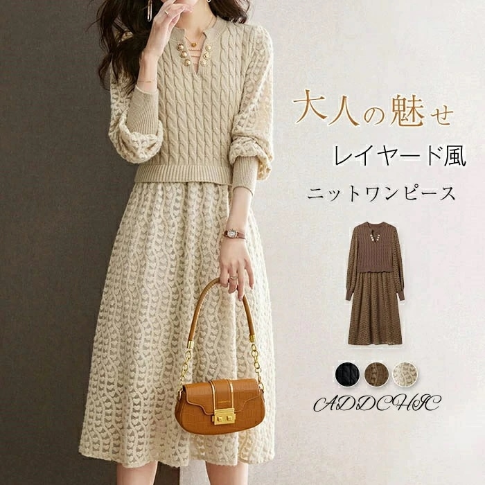 レイヤード風 ニットワンピース ワンピース きれいめ 秋冬 フレアワンピースロング ベスト風 膝丈 切り替えワンピース ロングワンピース 長袖 長袖ワンピース 暖か ニット カジュアル 上品 レディー