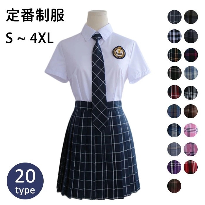 【2枚購入で1oo円OFF】スクール　上下セット　プリーツスカート ネクタイ付き　レディース　コスプレ衣装　学生服　半袖 夏　シャツ ブラウス　S/M/L/XL/XXL/XXXL/XXXXL