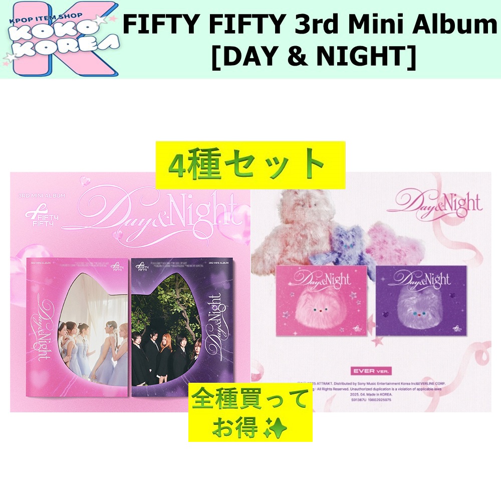 全種買ってお得 4種セット FIFTY FIFTY 3rd Mini Album [DAY & NIGHT] photobook + EVER
