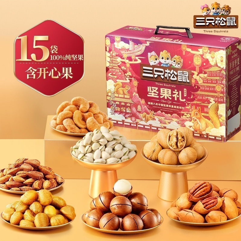 ミックスナッツ ナッツギフト鼎紫15袋/58 g純ナッツ大ギフトバッグおやつお歳暮