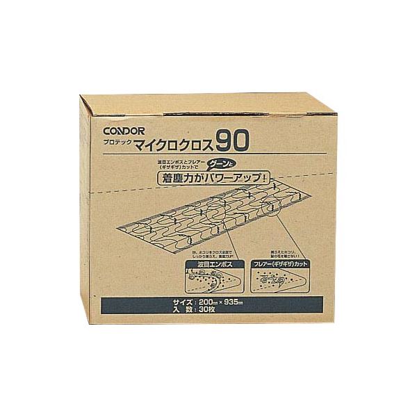 山崎産業 マイクロクロス90 200×935mm C75-15-090X-MB 1パック(30枚) (×10セット)