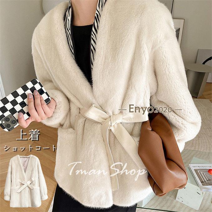 ファーコート ファージャケット レディース ショットコート　冬コート アウター風 ミンク風　フェイクファー 毛皮コート ジャケットアウター 防風 防寒