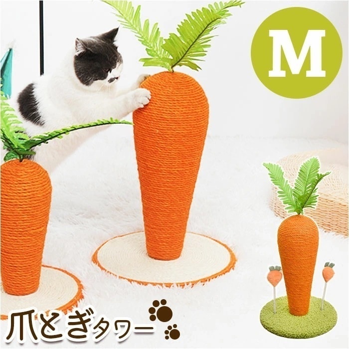 猫 爪とぎ ポール 通販 キャットタワー つめとぎ 爪研ぎ 爪研ぎポール 爪とぎポール 麻縄 サイザル麻 ニンジン にんじん ねこ ネコ キャット おもちゃ インテリア 猫用爪とぎ 爪とぎ用品 猫用品