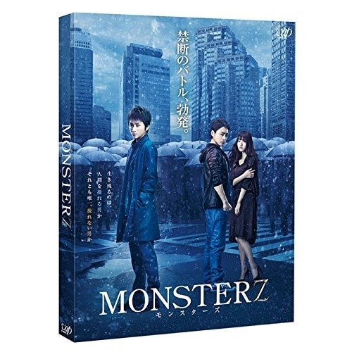 MONSTERZ モンスターズ(Blu-ray Disc) / 藤原竜也/山田孝之 (Blu-ray) VPXT-71349