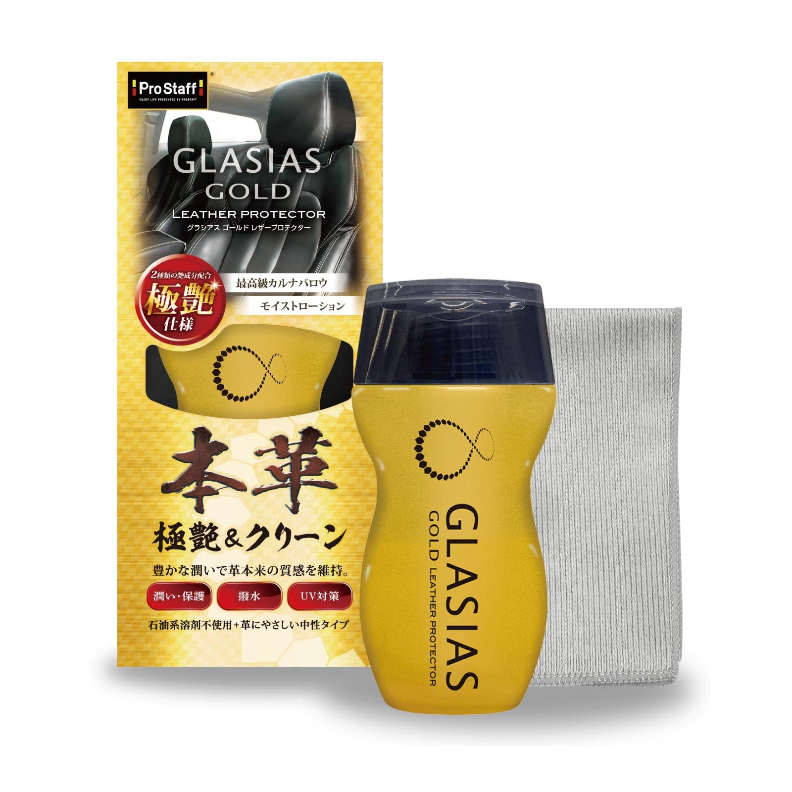 プロスタッフ(Prostaff) 洗車用品 艶出し保護剤 グラシアス ゴールド レザープロテクター 180ml C-88