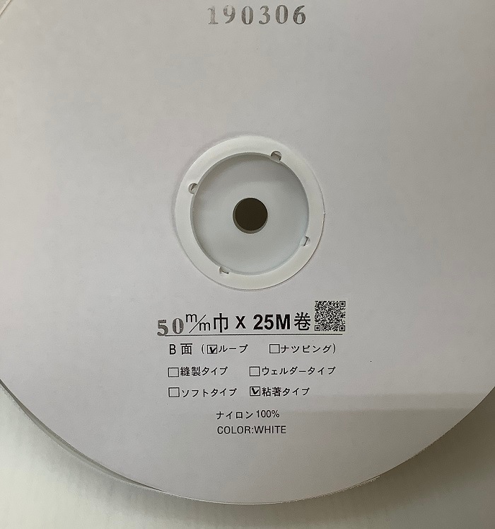 面ファスナー 強力粘着剤 シールタイプ 広幅 50ｍｍ 白 黒 B面 メス ループ 1巻き25ｍ
