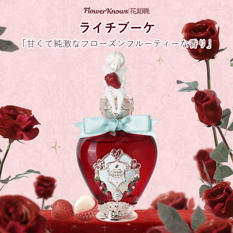 Qoo10] FLOWER KNOWS 【2025 限定新作】海洋貝殻真珠シリー : 香水