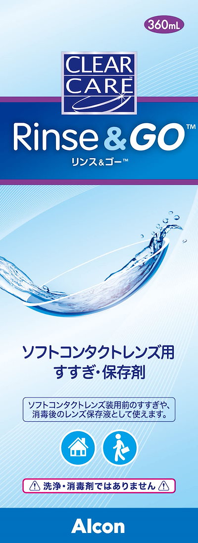 他サイト： エーオーセプトクリアケア エーオーセプト クリアケア リンス&ゴー ソフトコンタクトレンズ用 すすぎ・保存液 360ml (コンタクトケア用品)の商品画像