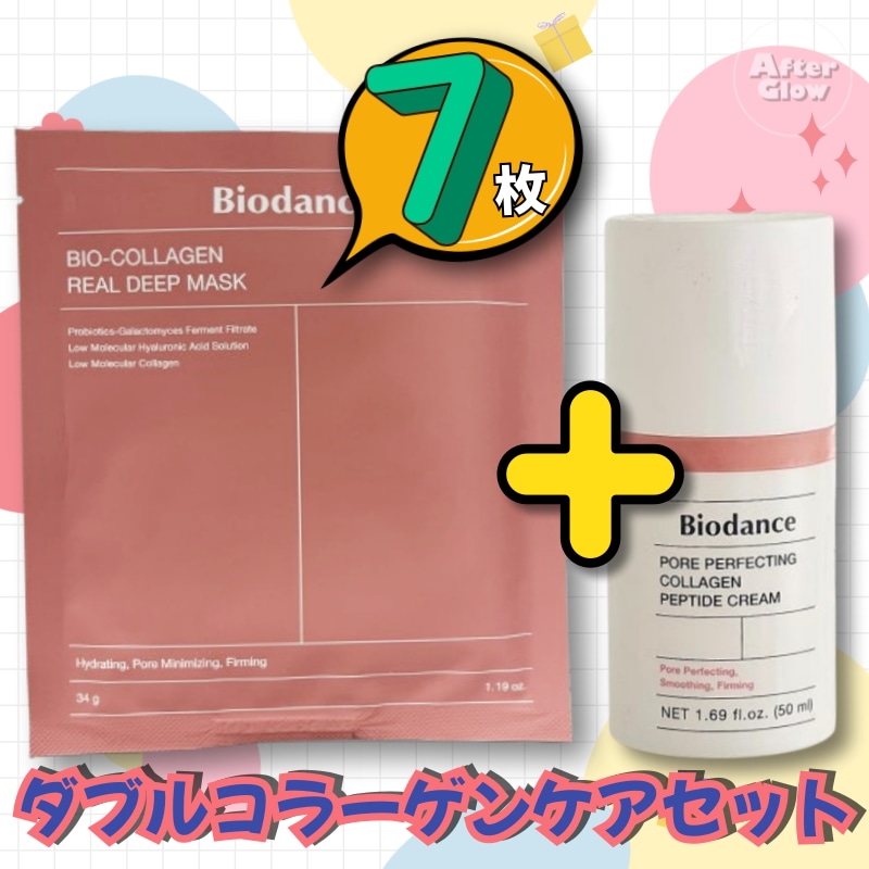 【小田切ヒロおすすめ/ダブルコラーゲンケアセット】コラーゲンクリーム+マスクパック7枚セット/NEWポアパーフェクティングコラーゲンペプチドクリーム,50ml + コラーゲンパック,7枚