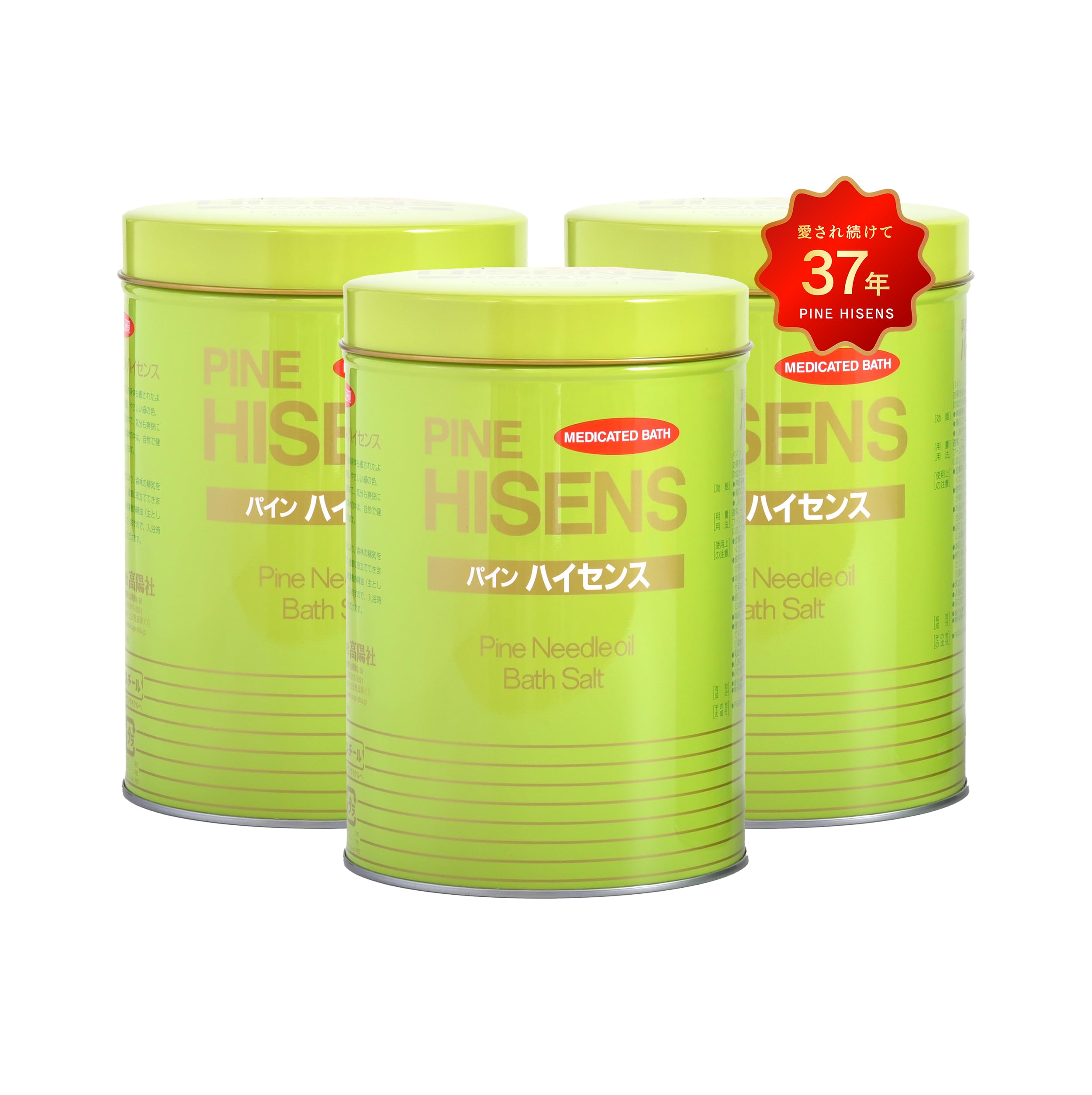 高陽社 薬用入浴剤 パインハイセンス 2.1kg 3缶セット 松葉油配合 冷え性 疲労回復 医薬部外品 (3缶(×1))