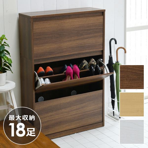 シューズラック スリム 省スペース 薄型 スリム 靴箱 シューズボックス おしゃれ 北欧 木製 幅 80cm 奥行 30cm 収納 下駄箱 ワイド 大容量 白 ホワイト 茶色 12,475円