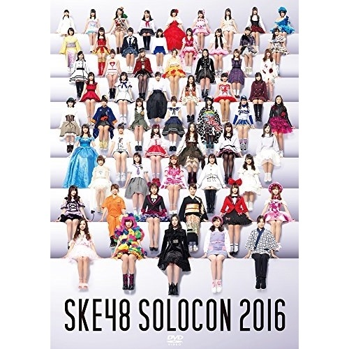 SKE48 ／ みんなが主役!SKE48 59人のソロコンサート 未来のセンターは誰だ (DVD) SKE-D0056