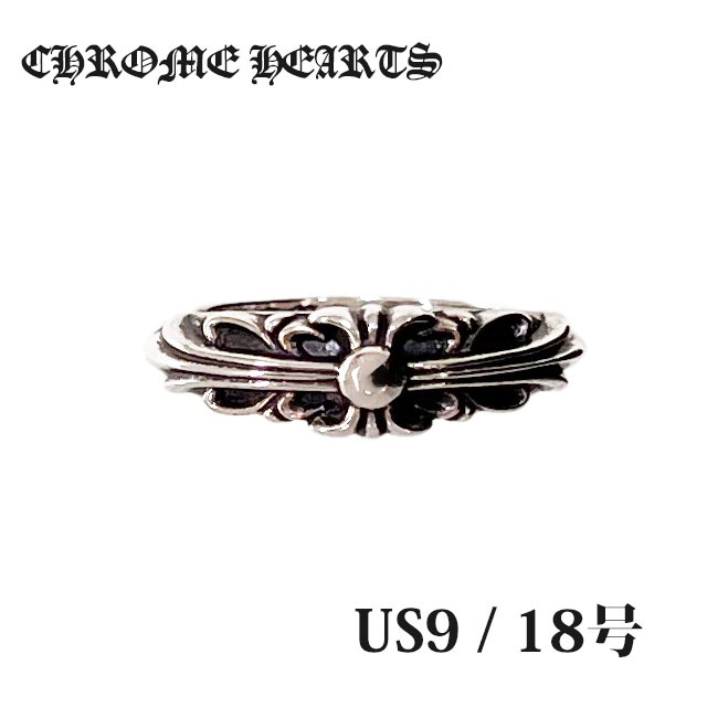 【正規品取扱店】 クロムハーツ CHROME HEARTS BABY CLSC FLRL CRS ベイビー クラシック フローラル リング 指輪 18号 266-138026-182
