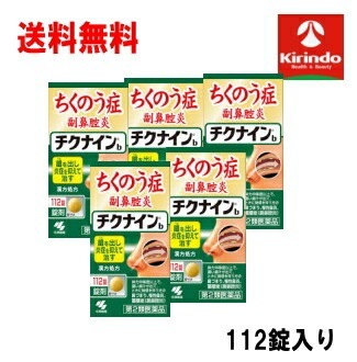 送料無料 5個セット【第2類医薬品】 小林製薬 チクナインb 112錠入り×5個 蓄膿症 副鼻腔炎 鼻水 鼻づまり 15,199円