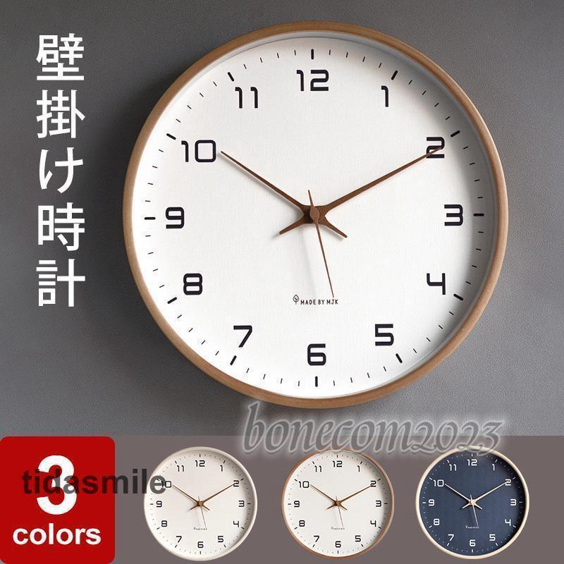 壁掛け時計 掛け時計 おしゃれ ナチュラル 静音 見やすい シンプル インテリア飾り デジタル 木目 とけい 子供部屋 リビング お祝い プレゼント 非電波