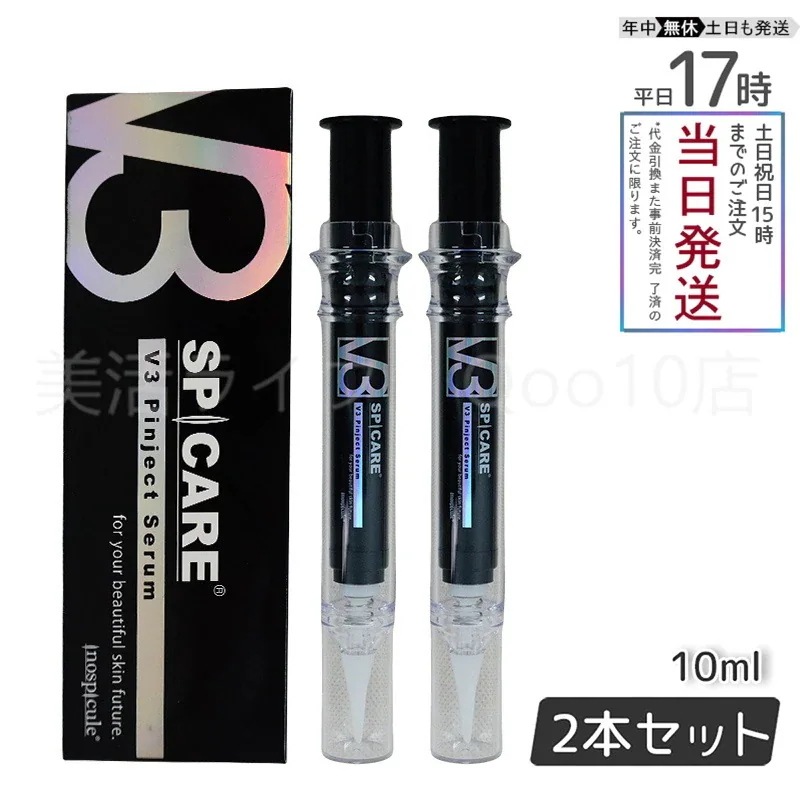 【2個セット】 正規品 スピケア V3 ピンジェクトセラム 10ml 美容液 SPICARE 韓国コスメ