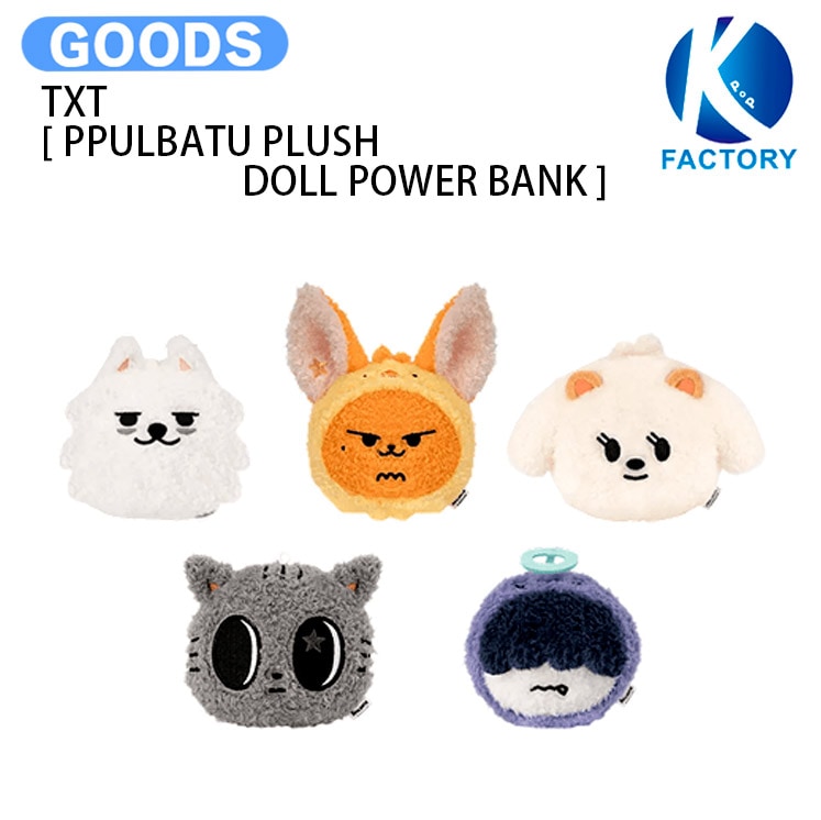 国内発送 TXT [ PPULBATU PLUSH DOLL POWER BANK ] PPULBATU MD / 公式グッズ / 予約商品