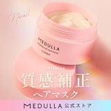 MEDULLA ウルトラシャインキャビアヘアマスク 90g 新品未開封 Amazon | 【最高峰のヘアマスク】MEDULLA ウルトラシャイン
