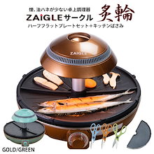 Qoo10 | 「ザイグル」のブランド検索結果(人気順)：ザイグル買う