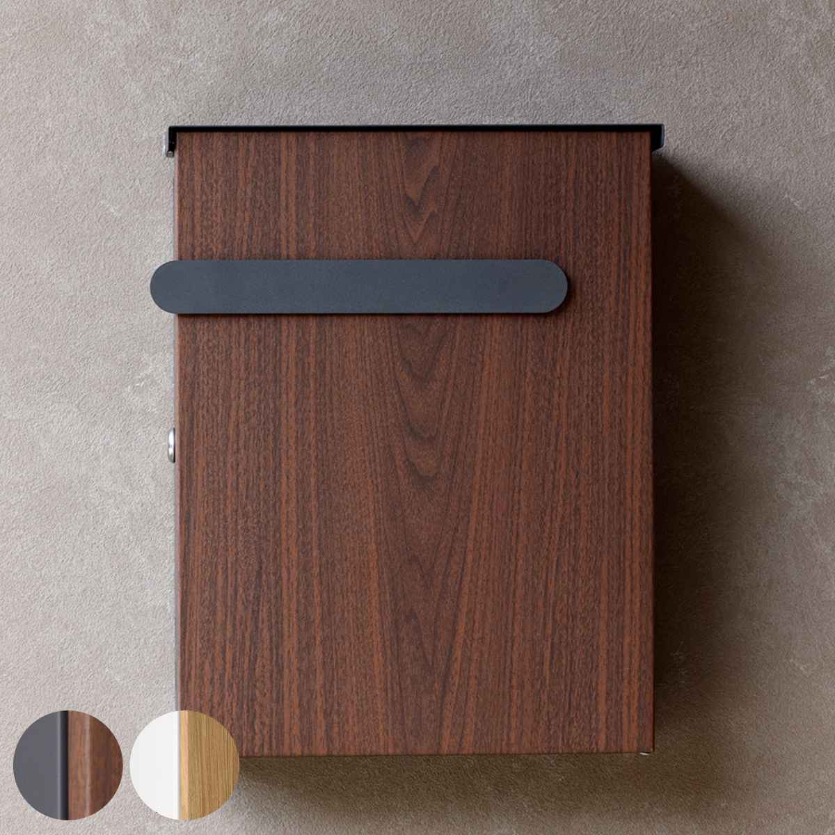壁掛けポスト Berta 木目 A4サイズ 鍵付き 郵便ポスト 郵便 ポスト 郵便受け デザインポスト 壁掛け 新聞受け メールボックス スリム 一戸建て 屋外 玄関 壁 本体 鉄 スリット窓