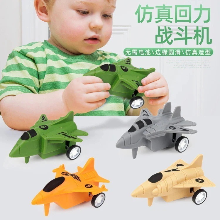 子供のおもちゃの車ミニ戦闘機少小型飛行機モデル幼稚園装飾 (1 つ購入すると 1 つ無料)