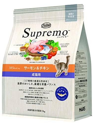 nutro ニュートロ シュプレモ キャット 成猫用 サーモン&チキン 2kg キャットフード のおいしさ【香料・着色料 無添加/総合栄養食/定期便/皮膚被毛・下部尿路・腸内の健康維持/定期便】