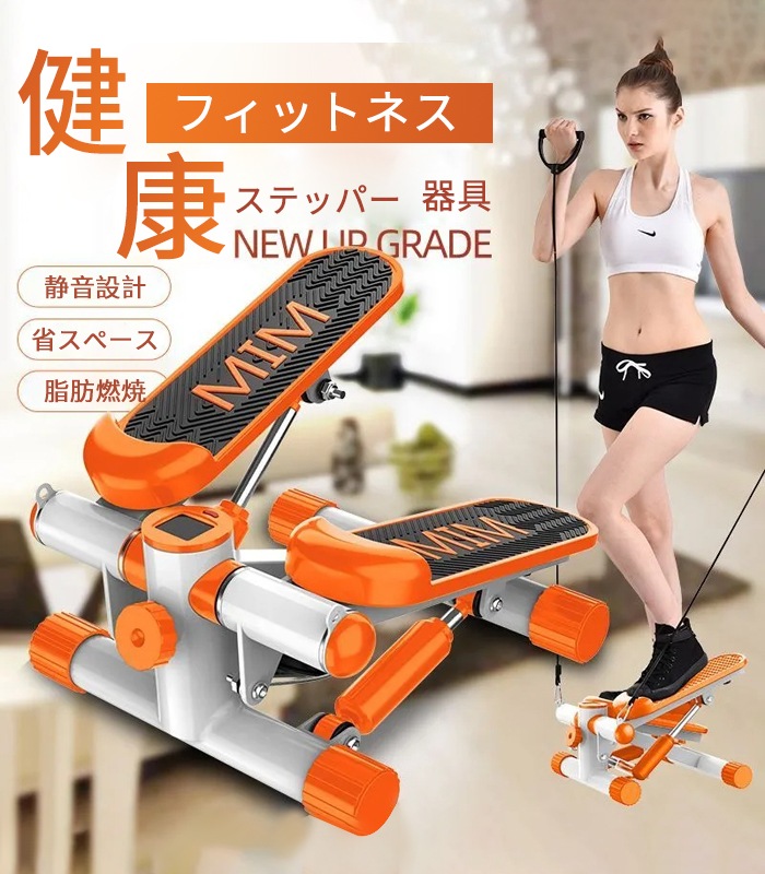 ステッパーおすすめ サイドステッパー 健康ステッパー コンパクト ミニ 足踏み ダイエット フィットネス器具 室内運動 有酸素運動 室内 自宅 エクササイズ 踏み台昇降 健康 体幹 ステッパーダイエッ