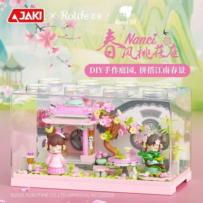ライトなし佳奇積木anci春風桃花庭ボックスブロック組み立て玩具 女の子の誕生日プレゼント