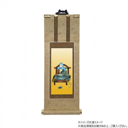 仏壇軸 明暖(あのん) 100代 天台宗 智者大師(天台大師)