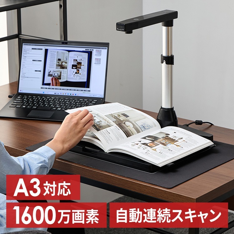 オーバーヘッド型スキャナー A3・A4対応 コンパクト ドキュメントスキャナー ダークグレー WJ1617 (D) メガ割