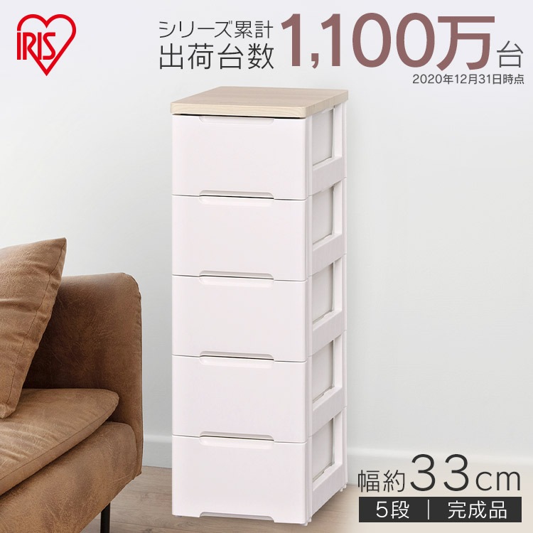 【公式】 チェスト 5段 北欧 タンス 幅33cm 収納ケース 引き出し5段 HG-325R 完成品 五段 収納 収納用品 押入れ収納 押入れ 衣類収納 シェルフ キッチン収納 メガ割