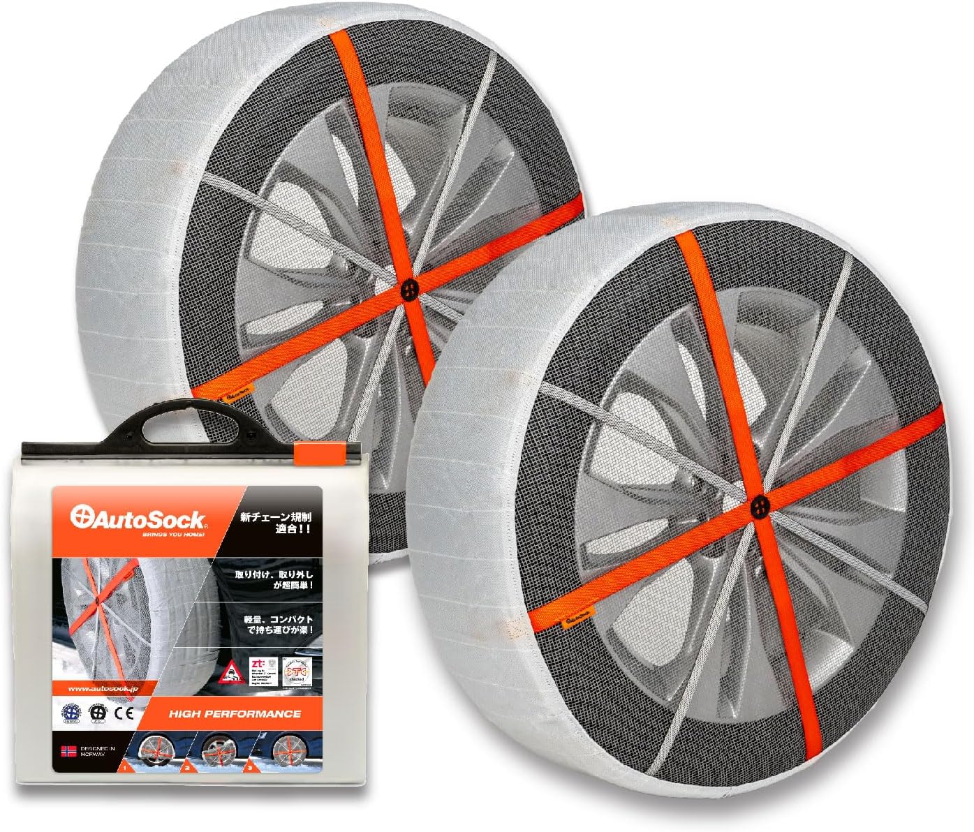(オートソック) 「布製タイヤすべり止め」 チェーン規制適合 オートソックハイパフォーマンス 正規品 ASK645