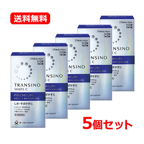 【第3類医薬品】5個セット　第一三共ヘルスケア トランシーノ ホワイトC プレミアム 270錠×5 しみ そばかす 日やけ かぶれによる色素沈着の緩和に