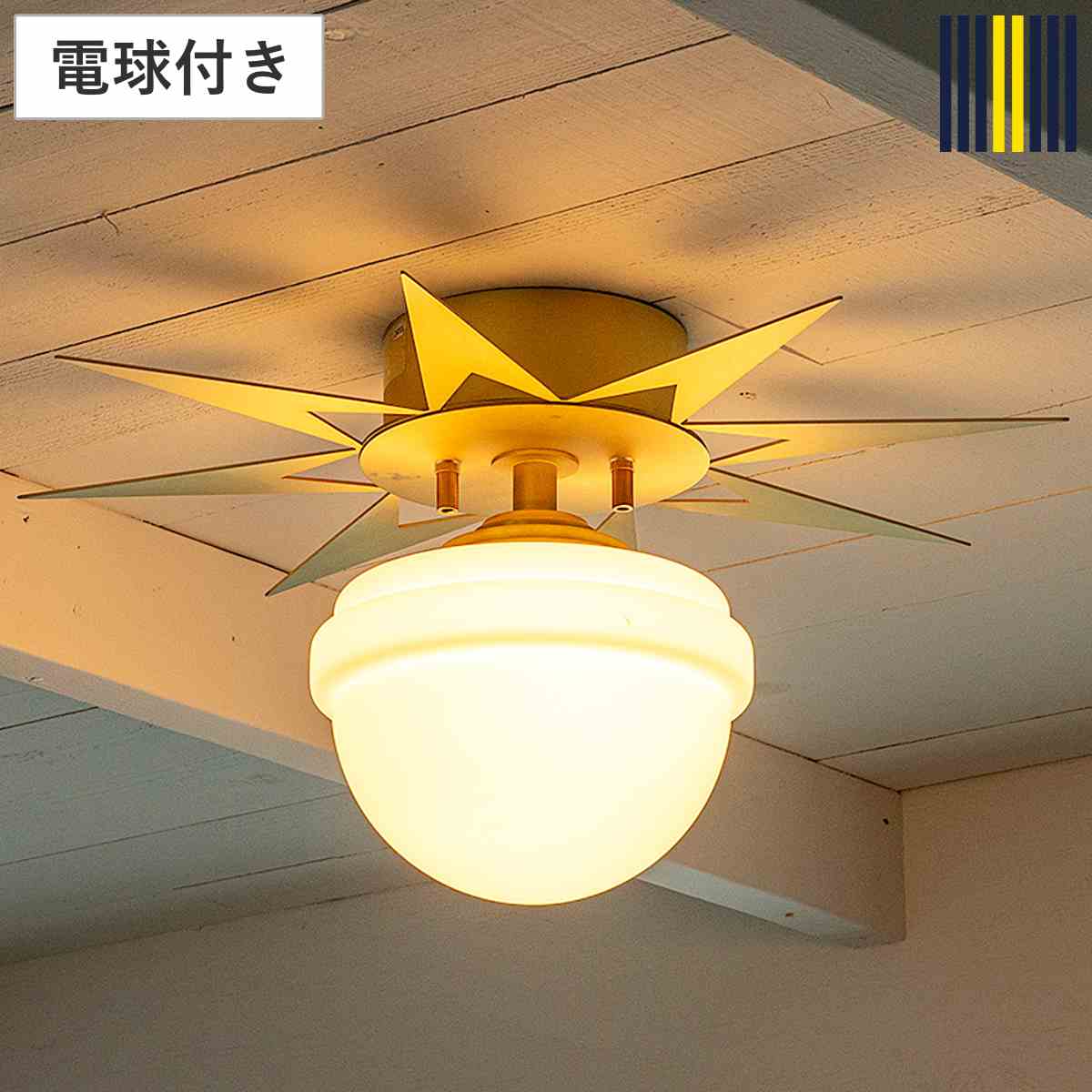 シーリングライト 1灯 LED電球付き フィンクス gram eight グラムエイト 天井照明 照明 照明器具 電気 太陽型 幾何学的 ミッドセンチュリー 玄関 廊下 階段 寝室 おしゃれ