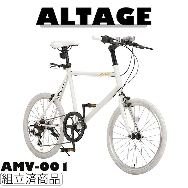 [Qoo10] ALTAGE 【完成品】 自転車 ミニベロ 20インチ