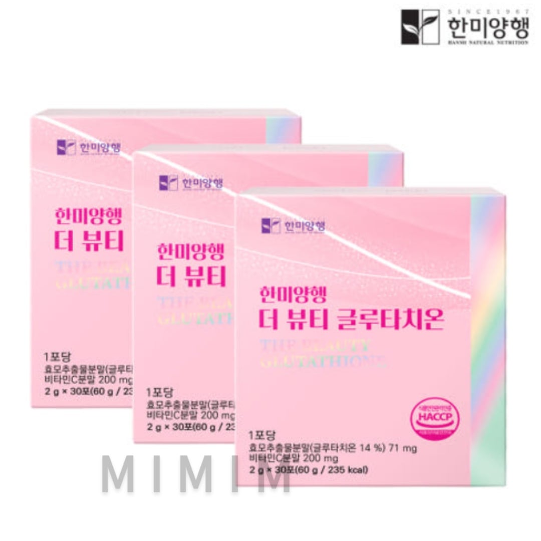 ハンミヤンヘン ザ·ビューティー グルタチオン ビタミンC 粉末 レモンオレンジ味 30包 3箱 3ヶ月分