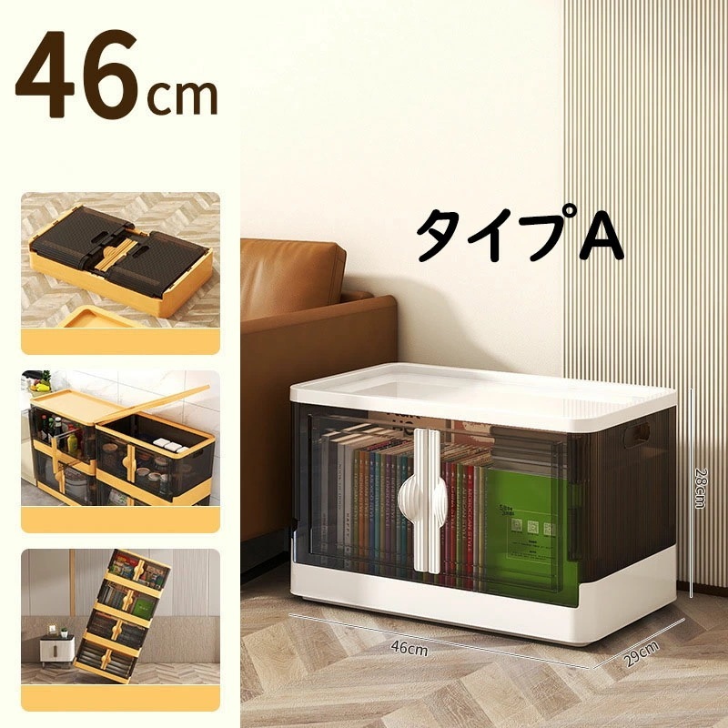 [新品登场-508]折り畳み収納ボックス 折り畳み収納キャビネット ボックス キャビネット 折り畳み 省スペース 衣装 衣類 化粧品 おもちゃ 本 雑誌 書類 整理整頓 蓋付き 扉付き 前開き 大容量