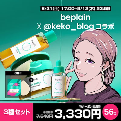 [@keko_blogコラボ] シカテロル3種・4種セット高鎮静ス...のサムネイル
