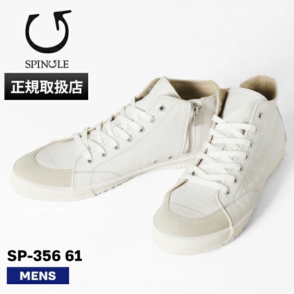 スニーカー メンズ 本革 日本製 オイルワックスレザー ミドルカット ホワイト SP-356 61 ブランド [正規取扱店]