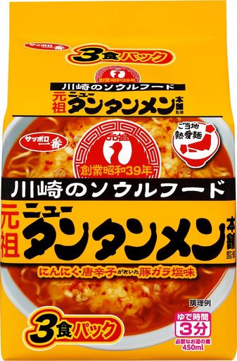 サッポロ一番 ご当地熱愛麺 元祖ニュータンタンメン本舗監修 タンタンメン 3食パック×9個