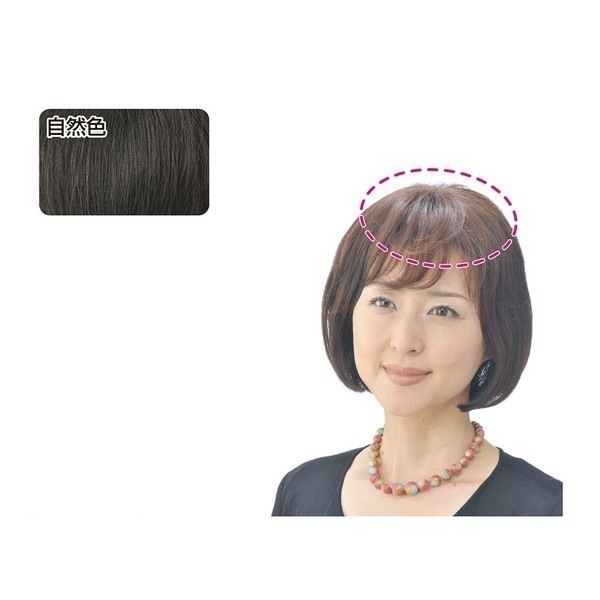 モアヘアピース MH-10 自然色