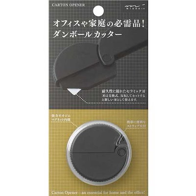 他サイト： ミドリ MIDORI ダンボールカッター 黒 35409006の商品画像
