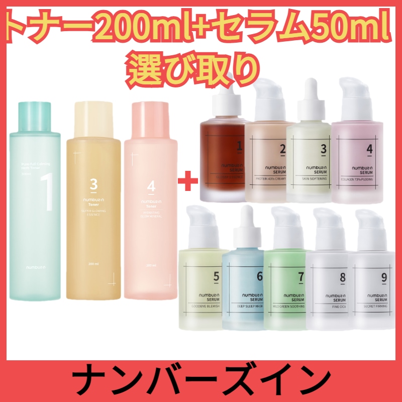 数字トナーのうち1 + 数字セラムのうち1 選び取り 韓国 人気 水分 鎮静 保湿 スキンケアセット スキンケア エッセンス くすみ コラーゲン マスクパック 結果物 白玉