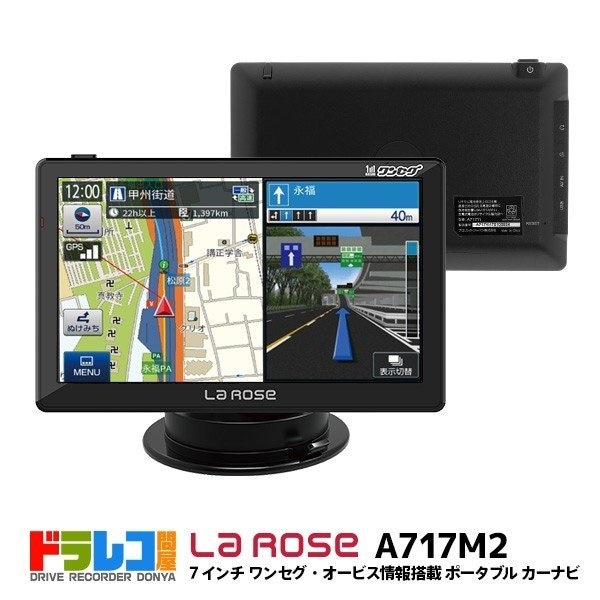 Qoo10] カーナビ ポータブル 7インチ ワンセグ